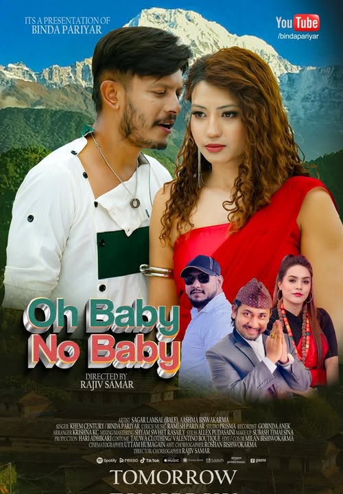 लोकदोहोरी गीत ‘ओ बेबी नो बेबी’ सार्वजनिक