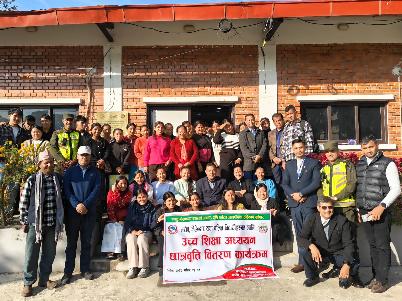 विद्यार्थीलाई उच्च शिक्षा अध्ययनको लागि छात्रबृत्ति वितरण