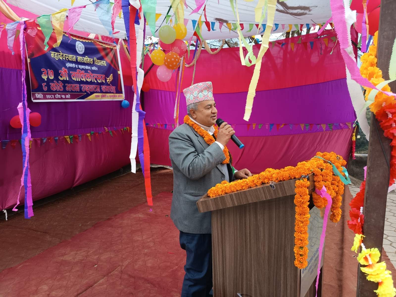 महादेवस्थान माध्यमिक विद्यालयले भव्य रुपमा मनायो बार्षिकोत्सव