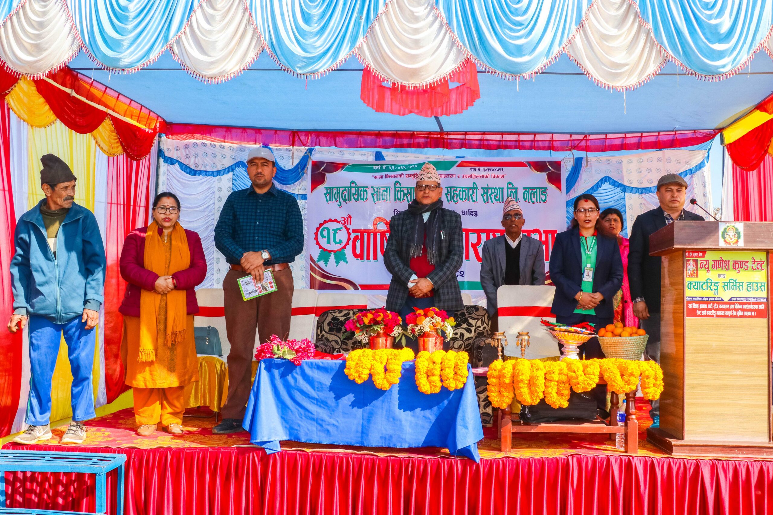 सामुदायिक साना किसान कृषि सहकारी संस्था लि.नलाङको साधारण सभा सम्पन्न