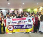 नेपाल मगर संघ धादिङको अध्यक्षमा भीमबहादुर दर्लामी मगर