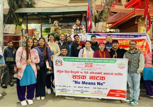 सडक नाटक ‘No Means No’ प्रस्तुत
