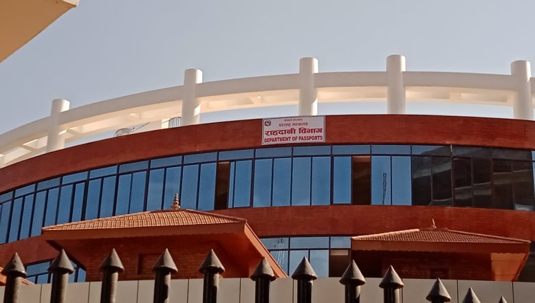 अब २ दिनभित्रै राहदानी उपलब्ध गराउने