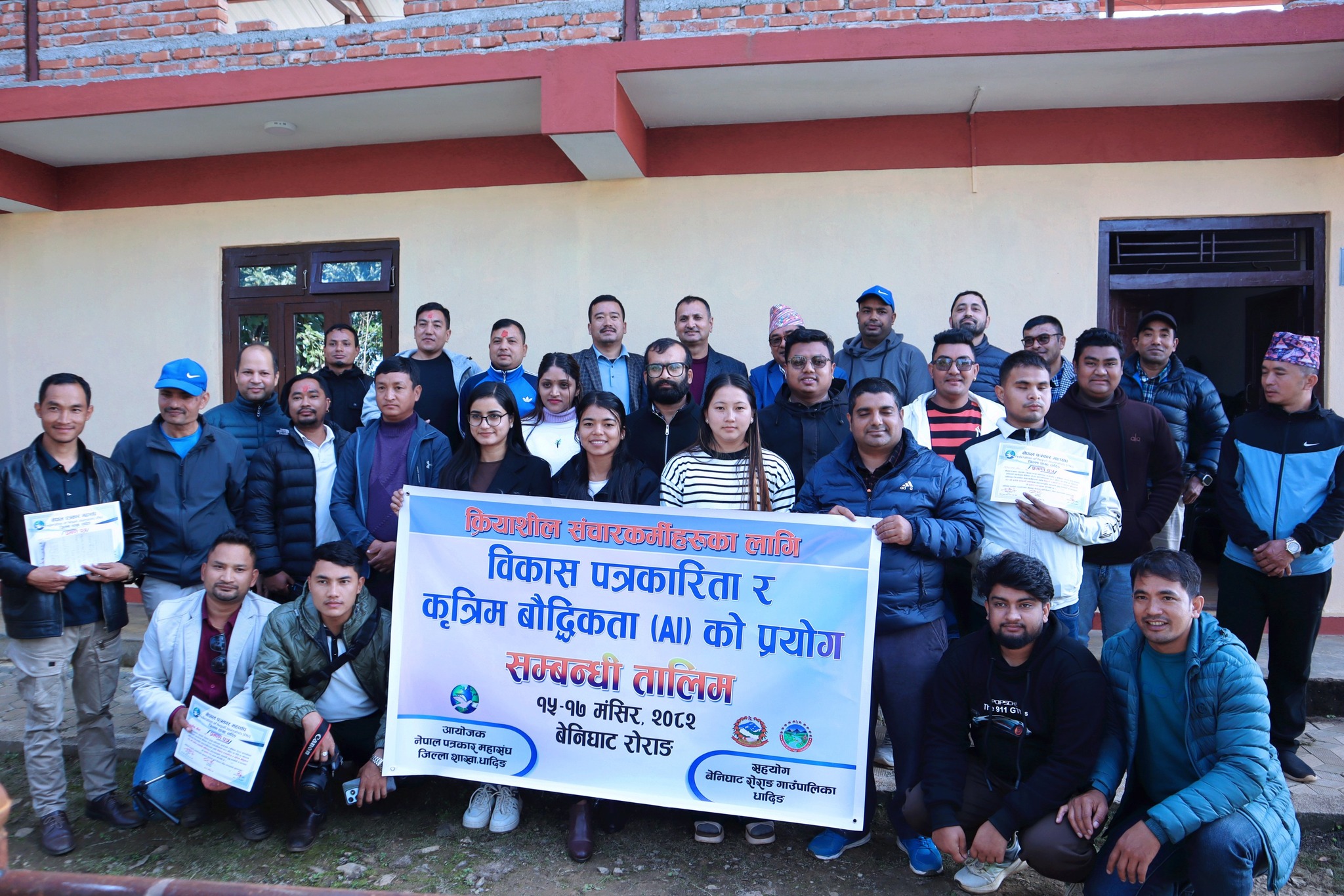 पत्रकारलाई एआई सम्बन्धी तालिम