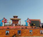 आजदेखि एमालेको ११ औँ महाधिवेशन