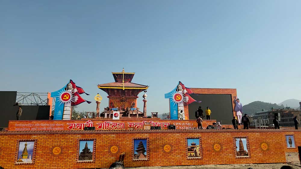 आजदेखि एमालेको ११ औँ महाधिवेशन