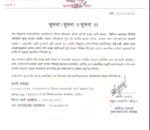 खोला, नदीमा करेन्ट लगाई माछा मार्न प्रतिबन्ध