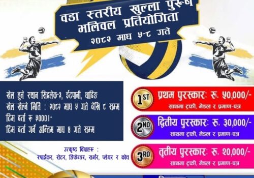 खुल्ला पुरुष भलिबलसँगै बृहत् सांस्कृतिक कार्यक्रम हुने