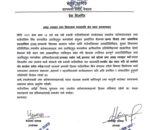 बैठकस्थलमा अभद्र व्यवहार भएको भन्दै गाउँपालिकाको आपत्ति