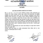 बैठकस्थलमा अभद्र व्यवहार भएको भन्दै गाउँपालिकाको आपत्ति