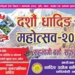 कृषकलाई पुरस्कृत गरिने