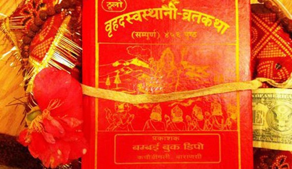 आजदेखि स्वस्थानी व्रत र माघ स्नान शुरू