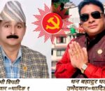 एमालेले टुङ्ग्यायो उम्मेदवार