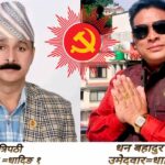 एमालेले टुङ्ग्यायो उम्मेदवार